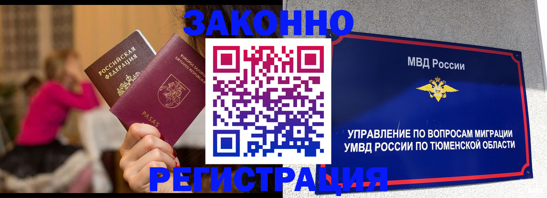 временная регистрация для школы в Костроме