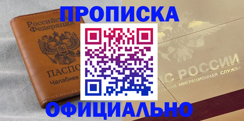 прописка иностранных граждан в Костроме