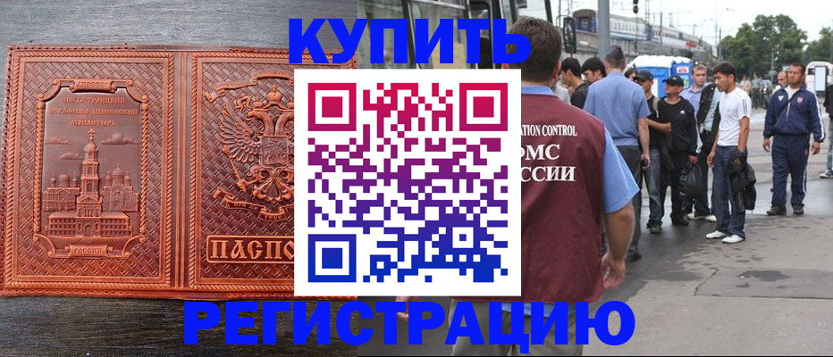 временная регистрация поиск в Костроме