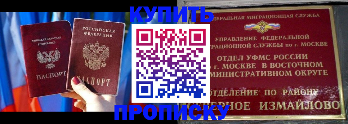 прописка в квартире в Костроме